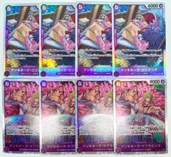 ONE PIECE CARD GAME ドンキホーテ•ロシナンテ ドンキホーテ•ドフラミンゴ SR 8枚