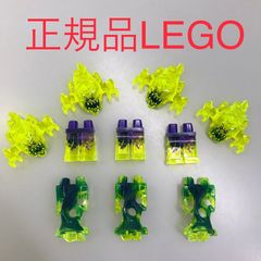 正規品 LEGO レゴ ニンジャゴー  ゴースト 系　ミニフィグ用　パーツ　色々　１０個　まとめ売り NH-045 ※ レッグ　スクリーマー 361
