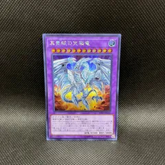遊戯王カードゲーム25周年を記念した特別なモンスター、「誇り