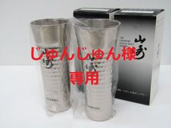 じゅんじゅん様専用