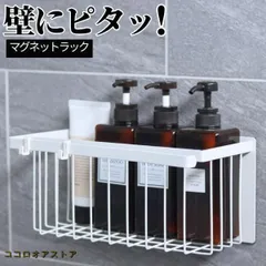 マグネット バスルームバスケット マグネット収納 ラック 棚 かご 収納 お風呂 おもちゃ入れ シャンプーラック バスラック 浮か