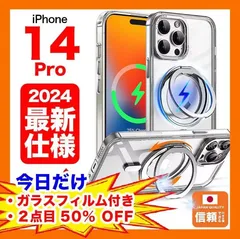 【在庫処分セール】iPhone 14 Pro ケース ガラスフィルム付き 360度多機能スタンドリング 縦横両対応 リング MagSafe対応 ワイヤレス充電対応 透明 クリア