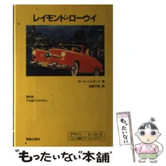 2024年最新】レイモンドローの人気アイテム - メルカリ