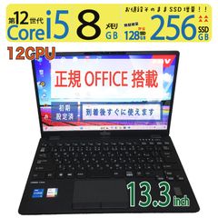 【超速12th・sim・超軽】◆ FUJITSU LIFEBOOK U9312/K FMVU4902J / 13.3型 / Core i5-1235U[12スレ] / 256GB SSD / 8GB / win11 / Office付