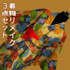 和洋折衷コーデ|秋模様　多色花柄×ベージュ地模様のウール羽織と帯ベルトセット 着物リメイクスカートで普段着にも映える華やぎコーデ