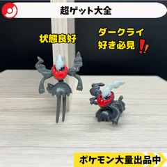 2025年最新】ポケモン超ゲット大全の人気アイテム - メルカリ