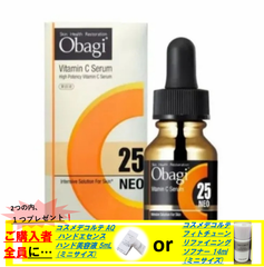早い者勝ち🌟Obaji C25  オバジC25セラム 　 🌷こちらの商品ページでのご購入限定でコスメデコルテの商品ミニサイズを２つの内、１つどちらかプレゼント❗🌷新品　未使用　送料無料(※一部地域除きます)　無くなり次第、終了‼️