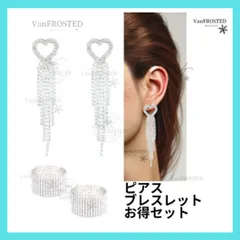 腹筋 ピアス ハート大ぶり 豪華 ベスト セット アクセサリー 衣装 ドレス　キラキラ ラインストーン クリスタル　セット　美脚　美尻　スタイル　花　ピアス　バングル　腕輪 活用 便利