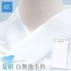 2025年最新】半襟 絽 夏用の人気アイテム - メルカリ