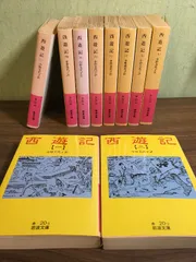 西遊記 全巻セット 西遊記 1978年 DVD ドラマ 全巻セット - メルカリ