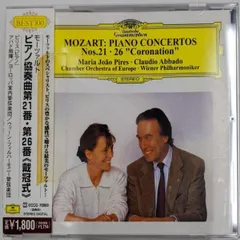 【中古CD】モーツァルト:ピアノ協奏曲第21番&第26番「戴冠式」／マリア・ジョアン ピリス/クラウディオ アバド/ヨーロッパ室内管弦楽団/ウィーン・フィルハーモニー管弦楽団