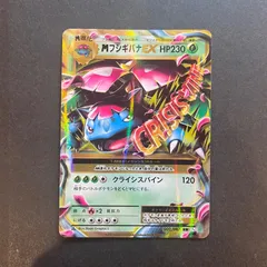 2025年最新】Mフシギバナexの人気アイテム - メルカリ