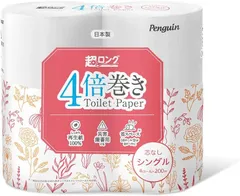 H003	アイリスプラザ ペンギン トイレットペーパー シングル 芯なし超ロング 長さ4倍巻 200m 4ロール (4ロールで16ロール分)	2000072575633のサムネイル