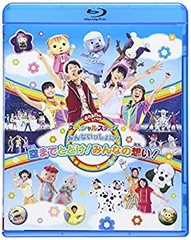 2026年最新】おかあさんといっしょスペシャルステージ ~みんないっしょ