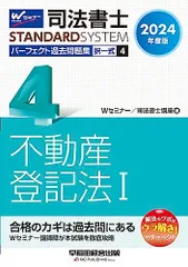 2024年最新】司法書士 TAC Wセミナーの人気アイテム - メルカリ