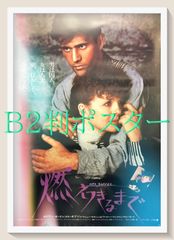pq『マディソン郡の橋』映画オリジナルB2判ポスター pq06275 - メルカリ