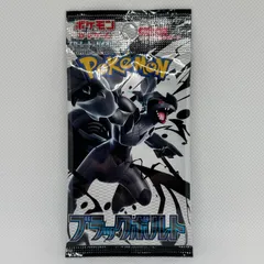 2025年最新】拡張パック ブラックボルト BOXの人気アイテム - メルカリ