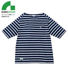 半袖Tシャツ BEAMS DESIGN  B3905-53 S～LL ネイビー×ホワイトボーダー メンズ 胸ポケット付き トップス 春夏 オールシーズン ボートネック ボーダー ボタン付ポケット ワーク 作業着 ユニフォーム ビームスデザイン 桑和 SOWA