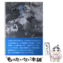 2025年最新】河野十全の人気アイテム - メルカリ