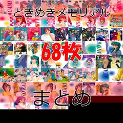 ときめきメモリアル ときメモ カード まとめ セミコンプ KONAMI
