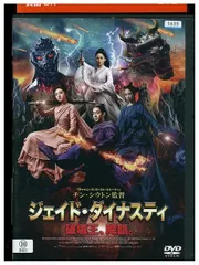 ジェイド 新作 オファー dvd