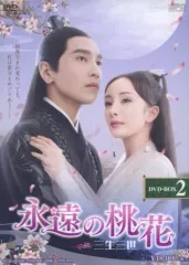 永遠の桃花 三生三世 DVD BOX1～3 中国 ドラマ 永遠の桃花 三生三世 DVD BOX1～3 中国 ドラマ