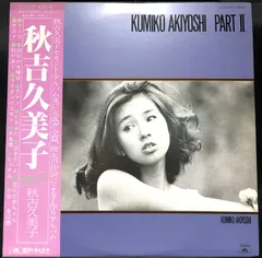 激レア　昭和　レトロ　女優　秋吉久美子　マルベル堂　プロマイド　カラー　写真 Amazon.co.jp: 短期秋吉久美子 マルベル堂プロマイド写真2枚