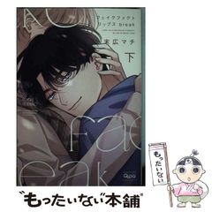 中古】 子どもの喜びと学校づくり （新日本新書） / 村山 士郎 / 新