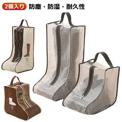 ブーツ収納袋 ブーツ収納ケース スノー ブーツ 収納 ボックス ブーツ 収納ケース 2個 ロング ブルー シューズ収納 バッグ ブーツバック 長靴 ショートブーツ 透明 ブーツ収納袋 ロングブーツ 防#goudoudou7856