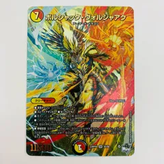 2025年最新】ボルシャックヴォルジャアクの人気アイテム - メルカリ