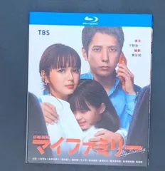 新品未開封 マイファミリー Blu-ray〈2枚組〉