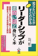 2024年最新】リーダーシップの人気アイテム - メルカリ