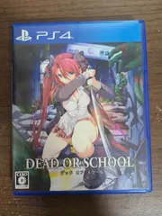 【PS4】デッド オア スクール