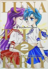 2025年最新】ルナティック パーティーの人気アイテム - メルカリ