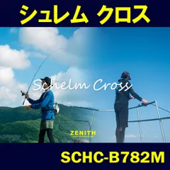 2025年最新】ゼニス zenith シュレムの人気アイテム - メルカリ