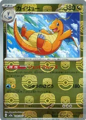 2025年最新】ポケカ カイリュー マスターボールの人気アイテム