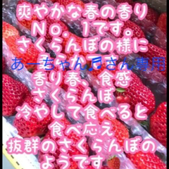 いちご