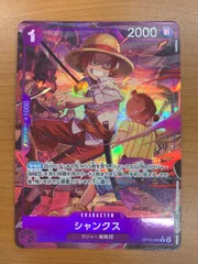 2025年最新】シャンクス パラレルの人気アイテム - メルカリ