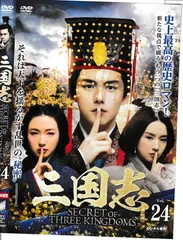 ★前編＆後編25枚組DVD BOX★三国志★Three Kingdomsh★ Amazon.co.jp: 三国志 threekingdoms 第1部～第7部(最終) 全48巻