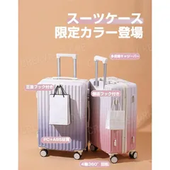 スーツケース グラデーション シンプルでおしゃれ 男女兼用 キャリーケース 機内持ち込み カップル 隠しフック ロック付き 大容量 旅行 7DOx694のサムネイル
