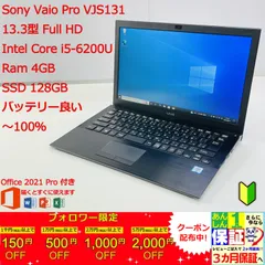 Sony Vaio VJS 131 / i5(6200U) 《 タッチパネル》 | www.geopark