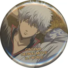 【中古】バッジ・ピンズ 坂田銀時(仰向け) 44mm缶バッジ 「劇場版銀魂 完結篇 万事屋よ永遠なれ in J-WORLD TOKYO」 盗難事件 犯人を追え!万事屋ラリー クリア特典