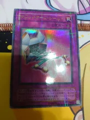 遊戯王　美品・希少　マジックアーム・シールド　ウルトラパラレル　ウルパラ 713KDwFbiES._UF894,1000_QL80_.jpg