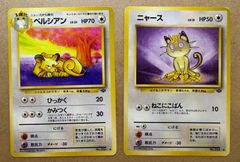 ニャース ○ 第4弾 ロケット団、第2弾 ポケモンジャングル 2枚セット