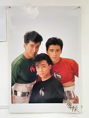 2025年最新】少年隊 ポスターの人気アイテム - メルカリ