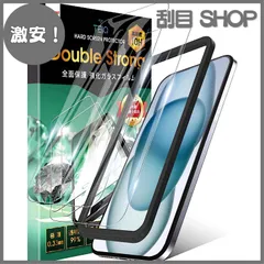 【激安！】TEIQ 二重強化 ガラスフィルム iPhone15 硬度10H 日本製旭硝子 全面保護 強化ガラス フィルム ガイド枠付き 2枚セット iPhone 15 対応 GFDS-CLR-16