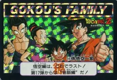 2025年最新】646_孫悟空一家の人気アイテム - メルカリ