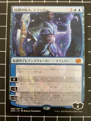 mtg 時間の旅人、テフェリー エラー プロモ 日本語版 BRO