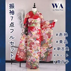 2025年最新】振袖フルセットの人気アイテム - メルカリ