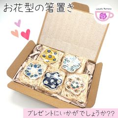 プレゼント用ラッピング包装　お花型の箸置き5点セット　ポーランド食器　ツェラミカアルティスティチナ　ポーリッシュポタリー　陶器製　カラトリーレスト